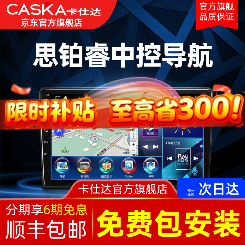 CASKA is suitable for 14-17 Honda Platinum reversing images Android smart central control display large-screen navigation all-in-one machine quad-core 2+32G-package installation official standard + reversing rear view + recorder