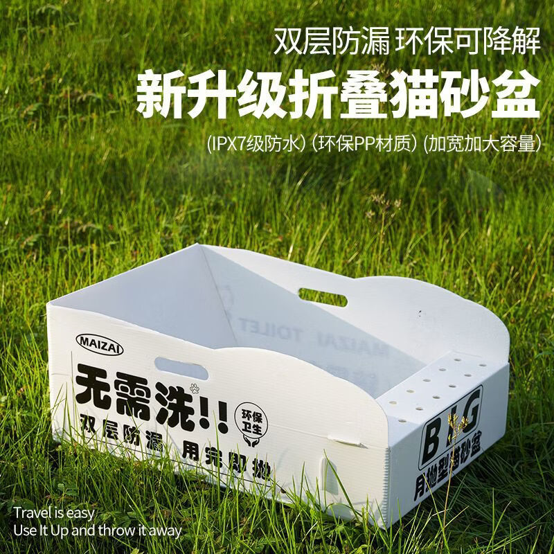 Cat litter box foldable disposable cat litter box outdoor portable PP waterproof extra large cat toilet travel pet supplies off-white large size 47*33*18cm