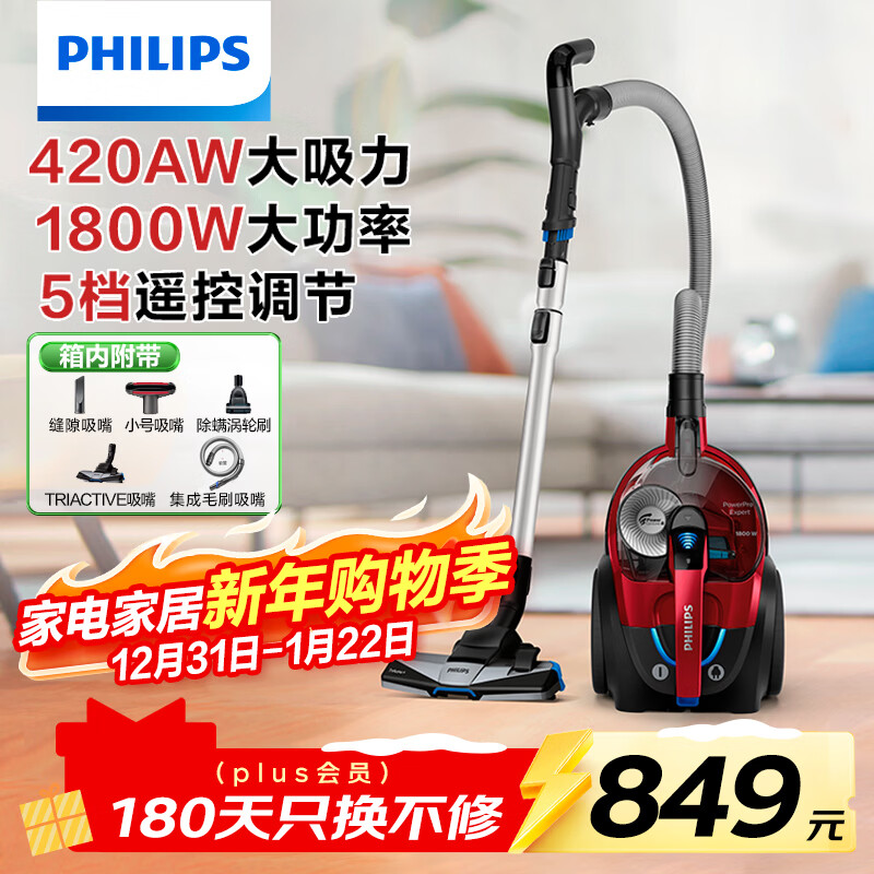 Philips (PHILIPS) horizontal vacuum cleaner household cleaning machine, powerful, high-power, high-suction, dust suction, dust mite removal, mite removal, pet household suitable FC9735/81