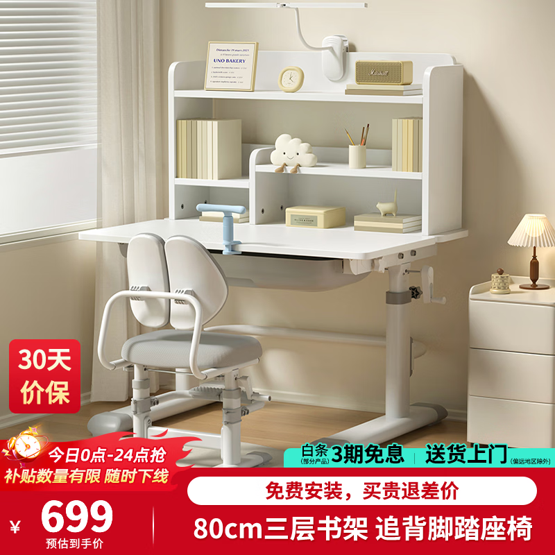 ZUNMIAN children's study table and chair set desk writing table liftable solid wood 80cm