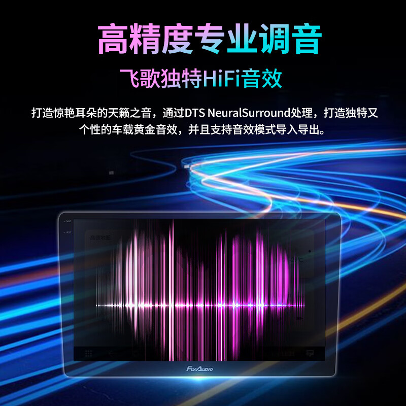 FlyAudio is suitable for Honda Fit CRV Binzhi