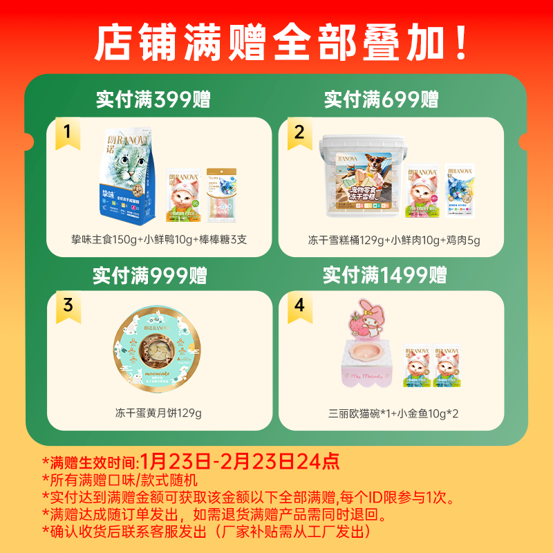 RANOVA freeze-dried salmon cat snacks pet food cat food 70g