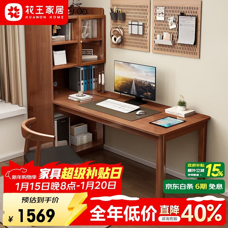 Kao solid wood corner desk bookshelf integrated computer desk home bedroom office study table 9000# 1 meter table