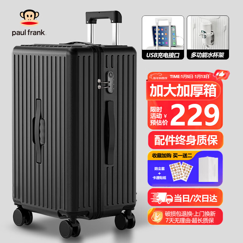 Big Mouth Monkey Luggage Women's Large Capacity Trolley Case Men's 26-inch Light Sound Universal Wheel Thickened Travel Large Capacity Zipper Password Box