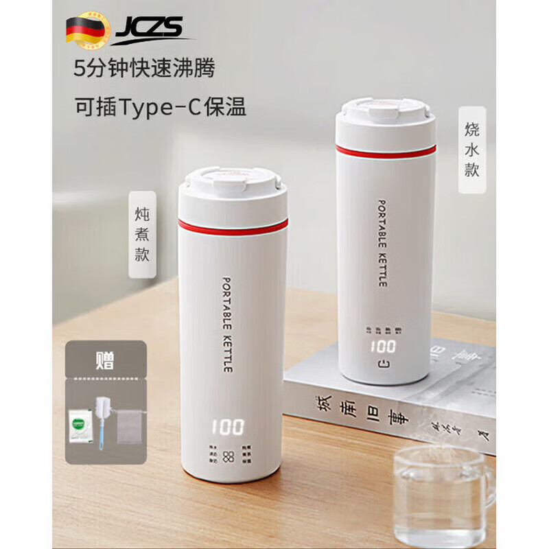 Xushansi German brand water cup portable kettle travel small electric hot water cup thermos cup white smart water boiler 316 500ml