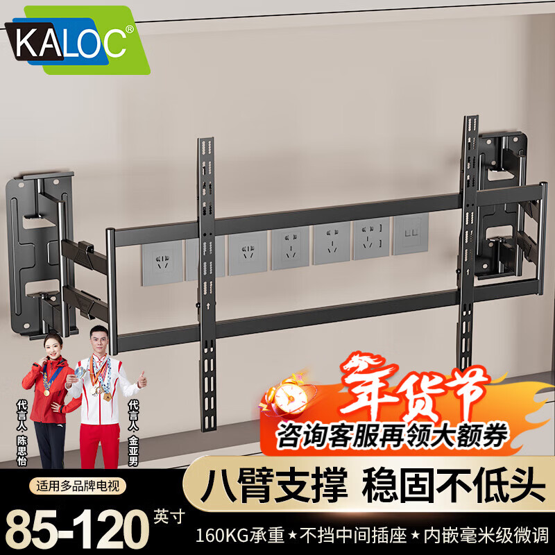 Kaloc large screen ultra-thin TV mount 98 100 115 inches suitable for Xiaomi TCL Thunderbird Hisense embedded in the niche without blocking the socket subwoofer telescopic rotating bracket NX120, the thickness is only 4.0cm/NX120