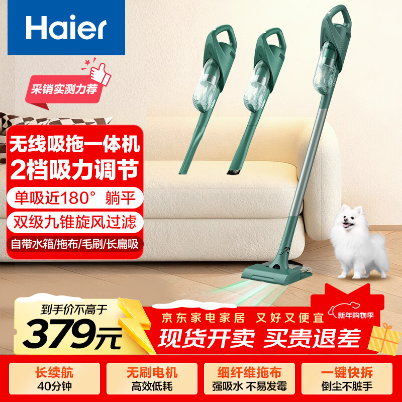Haier vacuum cleaner household wireless lightweight car hand-held push rod upright vacuum cleaner multi-functional high-power high-suction suction and mopping all-in-one dust collector dust removal SQ2 New Year gift