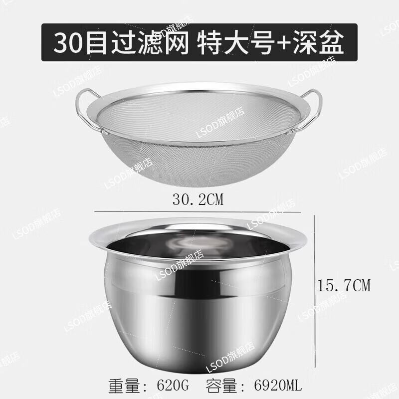 He Jiagong German 304 stainless steel rice washing basket, vegetable washing and draining basket, household rice sieve, washing sesame seeds and fruits, 304 stainless steel 23cm filter.