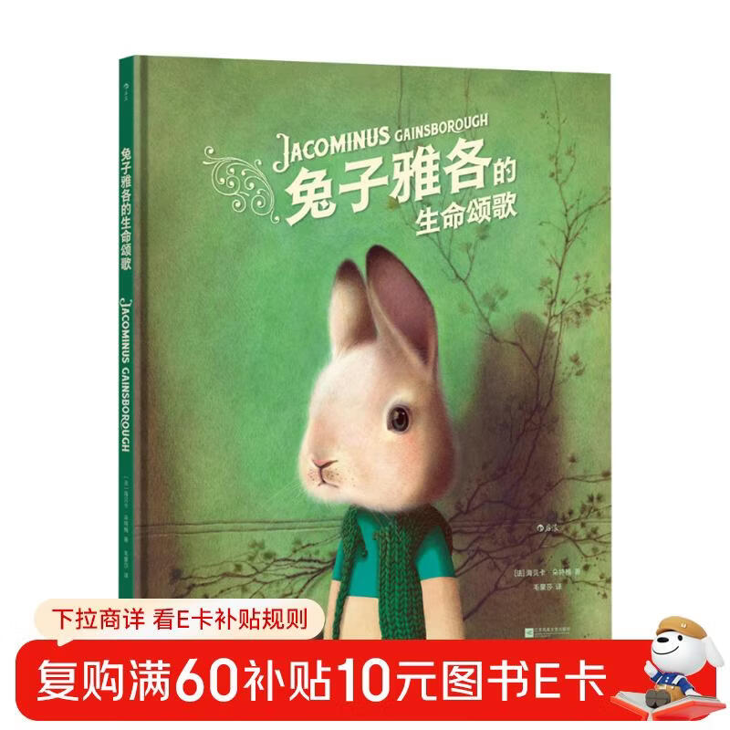 Ode to Life by Jacob Rabbit, Haibeka’s love letter to readers, One Second Ode to Life, I’m Waiting for You, The Rabbit Universe Trilogy is presented successfully