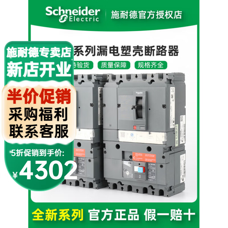 Schneider Electric vigi CVS100F/160F/250F/400/630F 4P leakage molded case circuit breaker VIGICVS250F TM250D 4P3D L