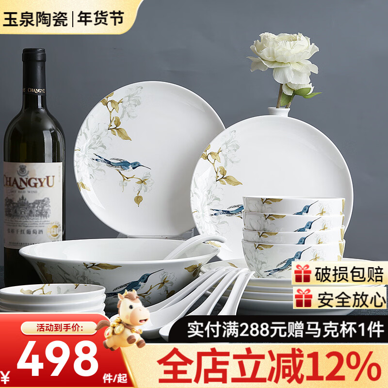 Yuquan tableware set Chinese household ceramic tableware rice bowls and plates kitchen set dishes and bowls Gaochun ceramics Green Spirit 20-piece set