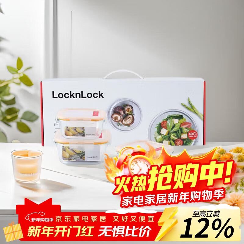 LOCK&LOCK heat-resistant glass crisper, microwave lunch box, office worker lunch box, student fruit meal lunch box three-piece set