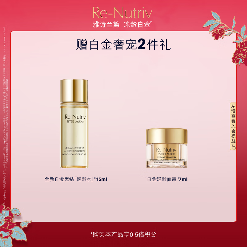 Estee Lauder Platinum 6D Black Diamond Eye Cream 15ml Lightening Firming Skin Care Set Cosmetic Gift Box Birthday Gift for Wife