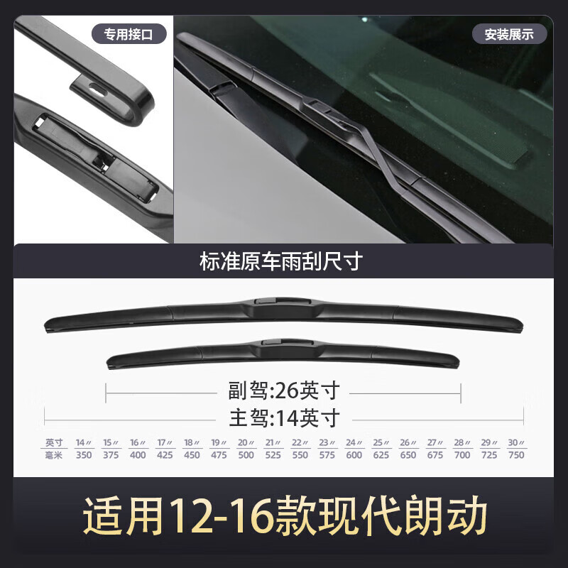 BOSH is suitable for Beijing Hyundai Langdong wiper blade 2012 model 13 original 12-13 years rubber strip Langdong wiper blade Hyundai Langdong/2012-2016 model