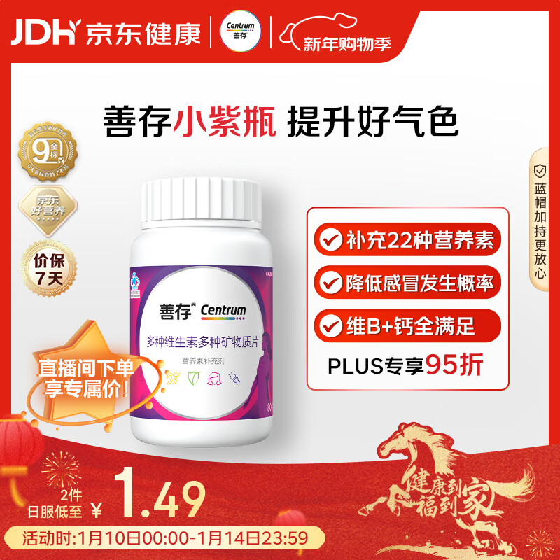 Sencun Women's Multivitamin B Complex VCED Niacinamide Folic Acid Iron Calcium Magnesium Zinc Selenium B12 Replenishes Qi and Blood 80 Capsules