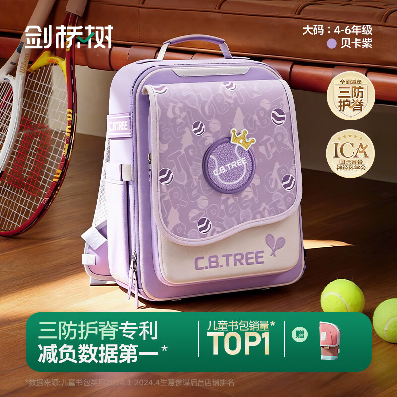 Cambridge tree schoolbag primary school students grade 1-3-6 decompression spine protection anti-fall large capacity backpack Beka purple large size