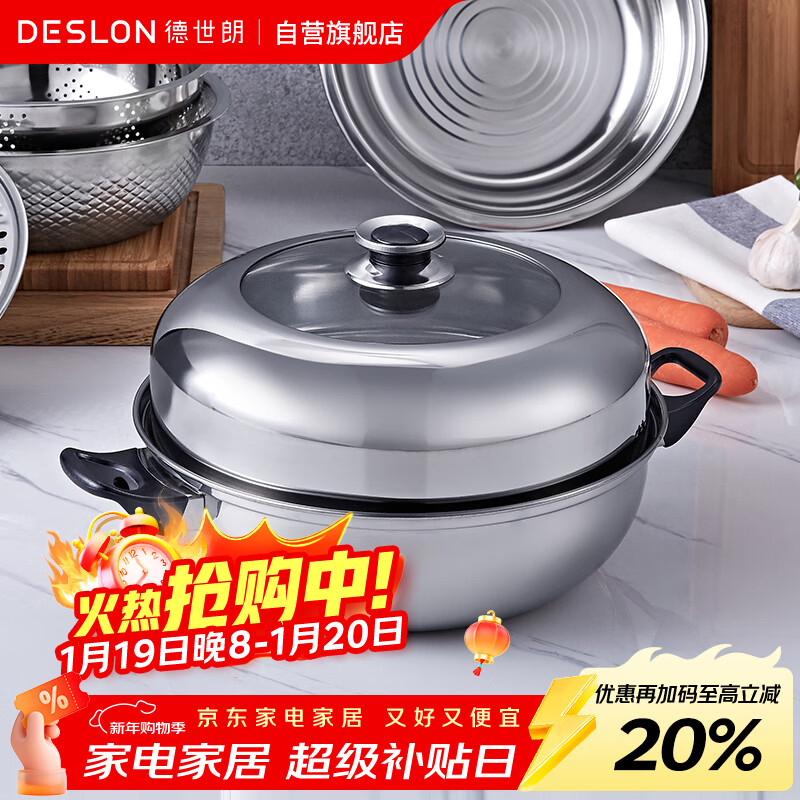 DESLON steamed love you steamer stainless steel breakfast steamed buns steamed buns gas stove induction cooker universal