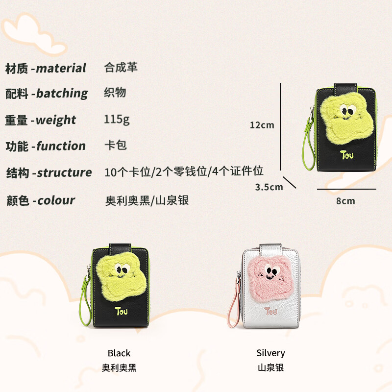 Toutou wallet female key bag cute storage card bag multi-card slot driver's license coin purse birthday New Year gift clutch bag