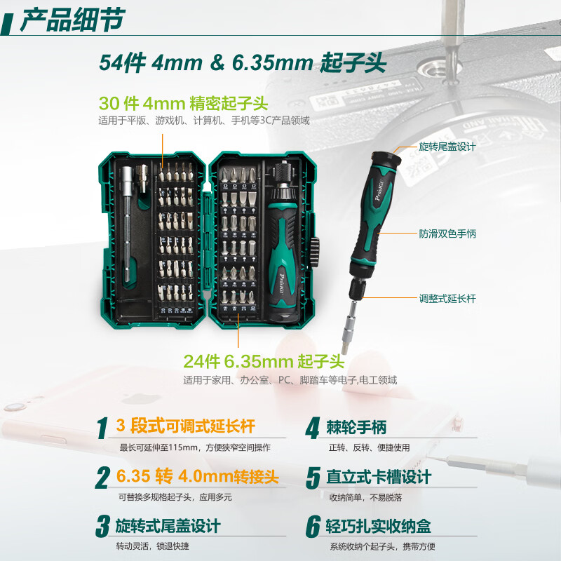 Baogong (Pro sKit) screwdriver set household multi-functional screwdriver set 57-in-1 tool DIY repair and disassembly machine SD-9857M