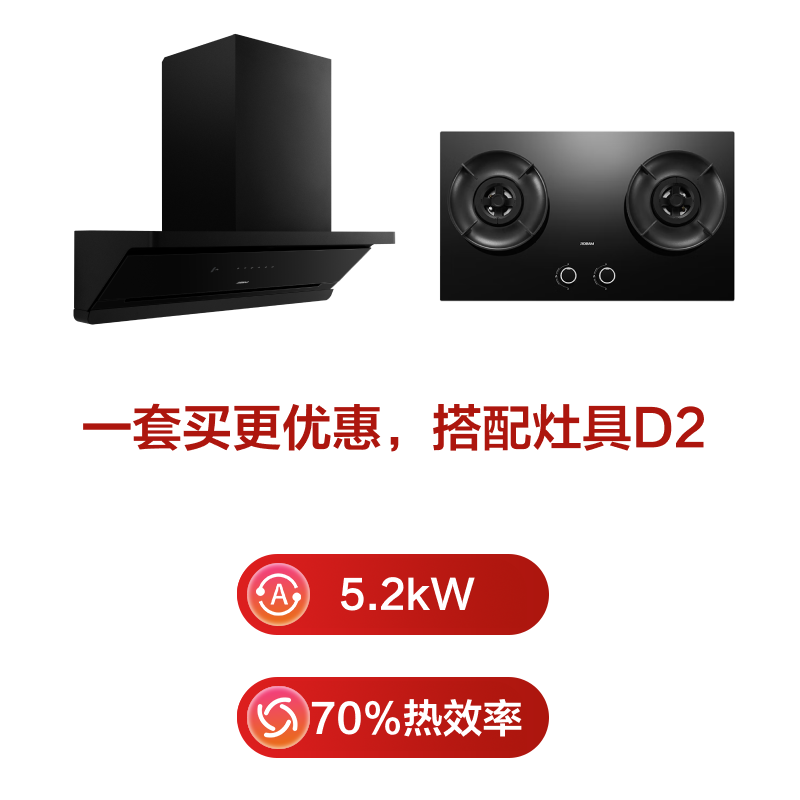 Boss really ultra-thin flat-embedded suction range hood L3 top side integrated household 27 large suction smoke stove linkage first-level energy efficiency + D2 natural gas stove set