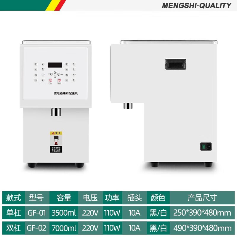 Mengshi Fructose Machine Milk Tea Shop Fruit Powder Machine Syrup Machine Water Bar Special Taiwan Dosing Machine Automatic Coffee Shop Equipment Flagship Single Cylinder Fruit Powder Machine丨Yehei
