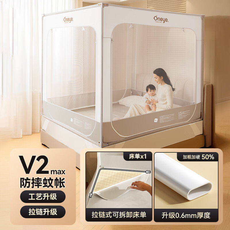 Maruya V2max Anti-fall Mosquito Net for Children and Infants All-in-One Anti-fall Mosquito Net with Full Bottom and All-inclusive Zipper 1.8*2.0+Sheet*1