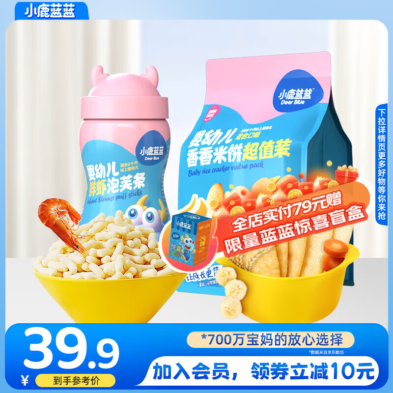 Fawn Lanlan Infant Rice Cake Children's Snacks for Molar Teething and Slurring Multi-flavored Fragrant Rice Cake Rice Cake 3-flavor Sold Pack + Shrimp Puff Strips