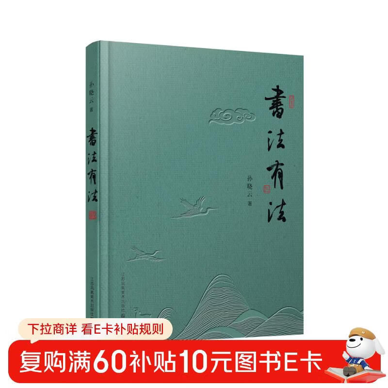 There is a way to calligraphy (color 20th anniversary edition)