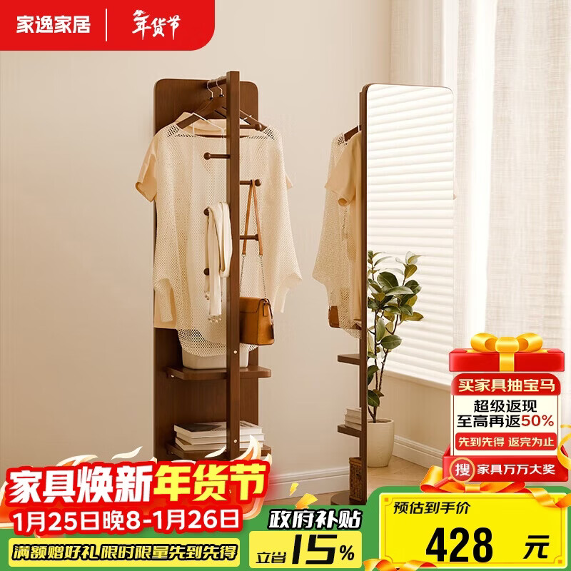 Jiayi solid wood full-length mirror floor-standing rotating dressing mirror hanging clothes rack integrated fitting mirror home bedroom storage floor mirror