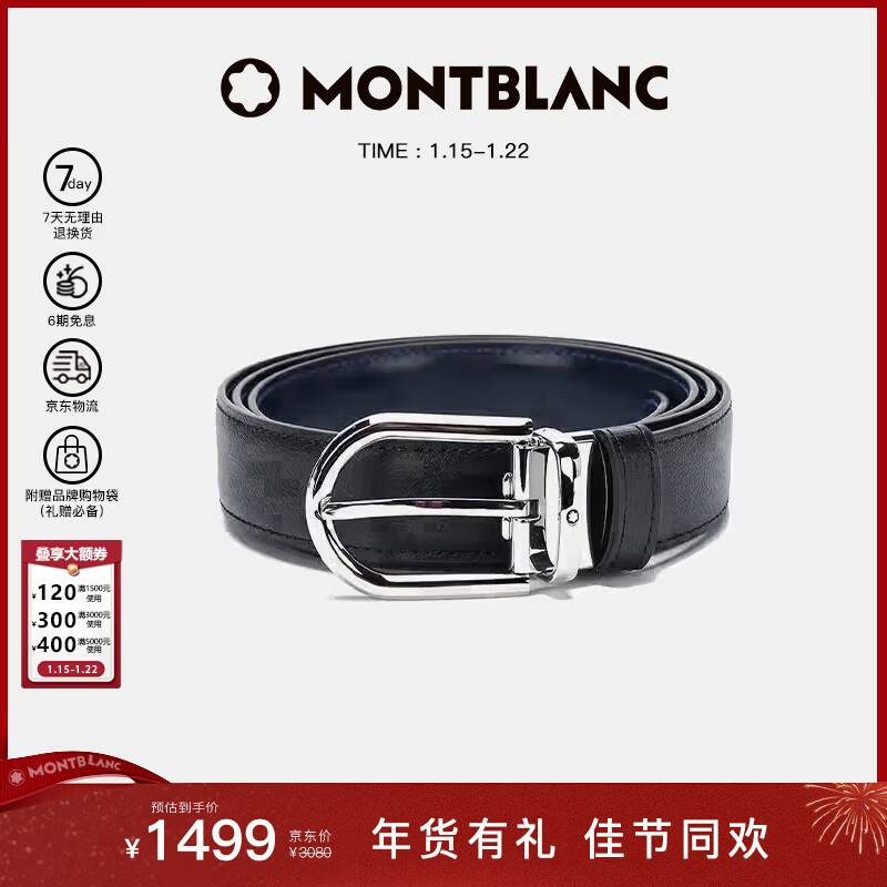 Montblanc MONTBLANC horseshoe-shaped shiny palladium-plated pin buckle black and blue double-sided belt 3cm 128756 New Year gift