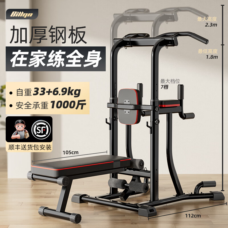 Bina pull-up device household horizontal bar indoor pull-up device floor-standing parallel bar hanging bar punch-free fitness equipment luxury black multi-functional single and parallel bars丨SF delivery package installation