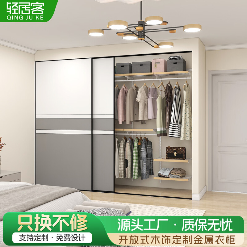Qingjuke Metal Wardrobe Customized Bedroom Whole House Customized Wall Wardrobe Shelf Walk-in Steel Frame Storage Rack Mesh Wood Decoration Cloakroom Customization The price is subject to the actual plan