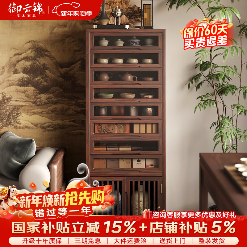 Yuyunjin solid wood new Chinese furniture sideboard integrated wall side cabinet tea cabinet storage cabinet dental cabinet tea set storage cabinet dental cabinet - walnut color