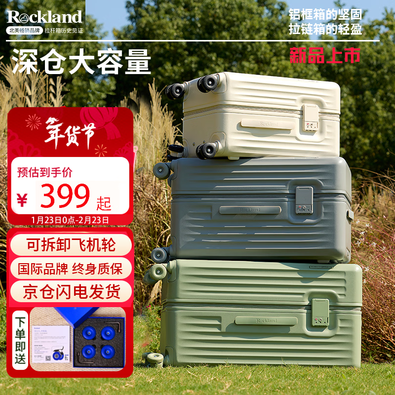ROCKLAND's new plastic frame large-capacity password trolley suitcase for men and women boarding and interchangeable wheel travel luggage