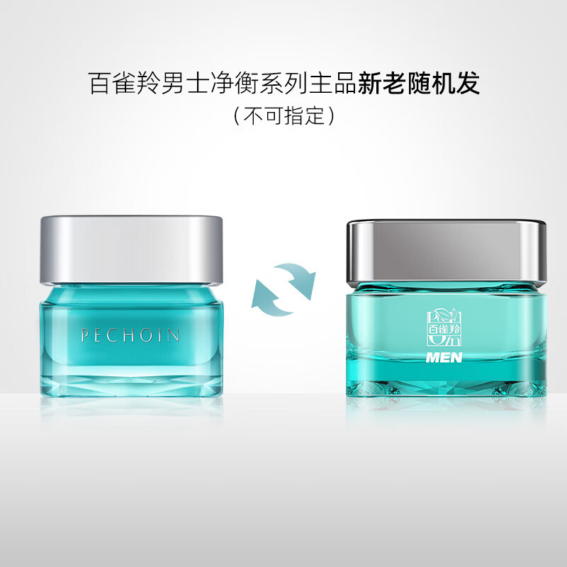 Pechoin Men's Skin Care Cream 50g Moisturizing Lotion Oil Control Awakening Body Lotion Face Oil Face Cream