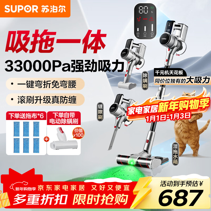 SUPOR vacuum cleaner wireless handheld household suction and mopping all-in-one green light 33KPa large suction dust and mite removal machine National subsidy C11MAX-L