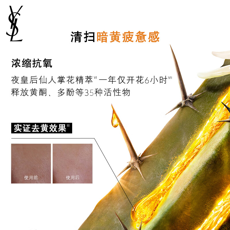 YSL Yves Saint Laurent Xiao Zhan recommends Night Queen Essence Repairing and Moisturizing Skin Care Products as a birthday gift for your girlfriend as a New Year gift