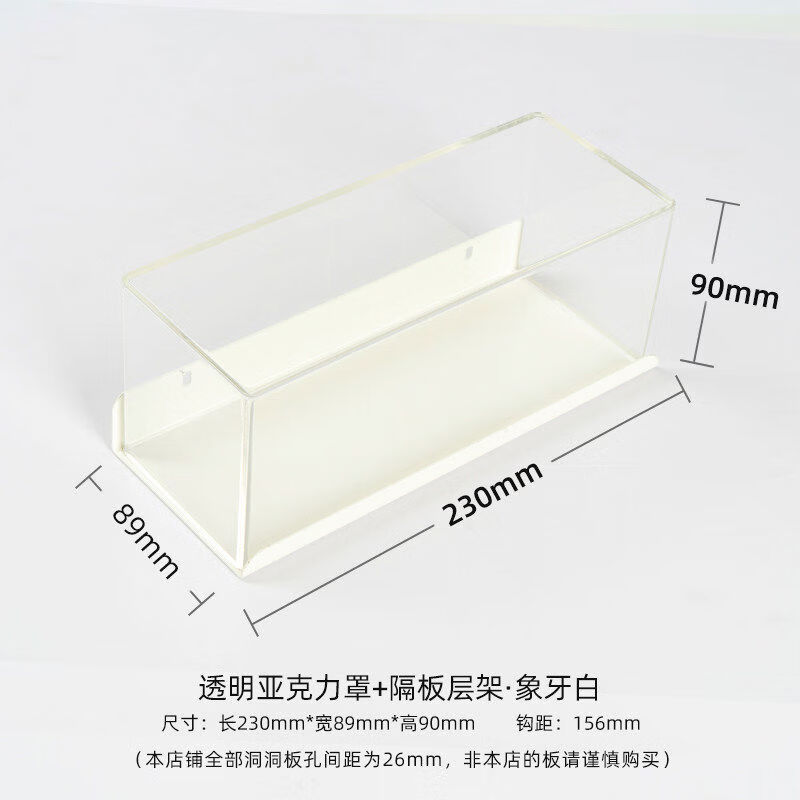 Sanqi Tiger Cave Hole Board special accessories diy hook collection rack punch-free storage box pen holder magnetic desk decoration acrylic cover + white large shelf