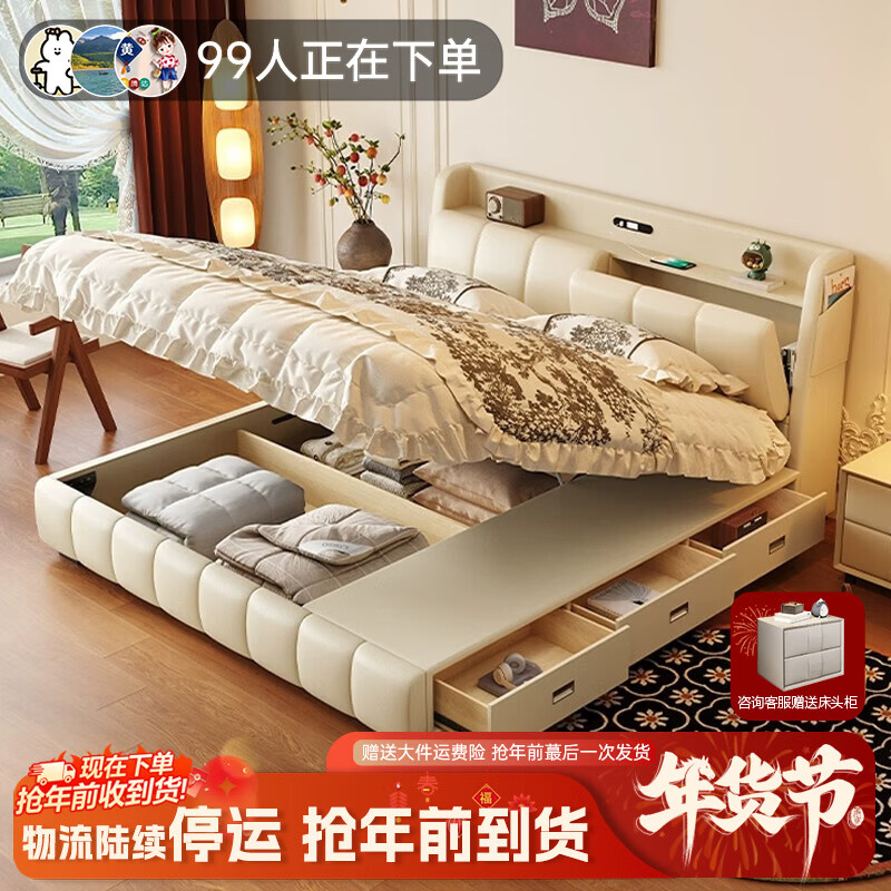 Westinghouse Artisan bedside storage rechargeable cream-style master bedroom king-size double bed 1.8m