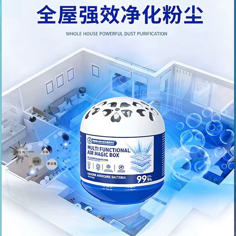 Huli German high-end dust removal magic box vacuum magic box automatic adsorption household dust removal artifact super dust suction and purification buy six get five free fast dust removal for the whole house Get 2200 grams