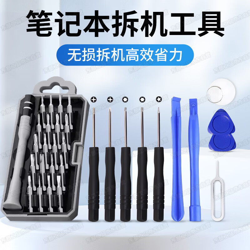 Eastern Works Laptop Disassembly Tool Screwdriver Set Computer Cleaning Disassembly Repair Mobile Phone Glasses Precision Screwdriver
