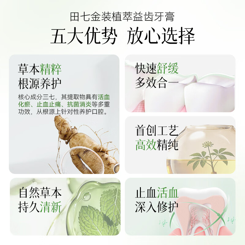 Tianqi toothpaste Panax notoginseng clears heat, removes fire, protects gums, freshens breath, removes bad breath, brightens platinum spearmint 120g*3 sticks