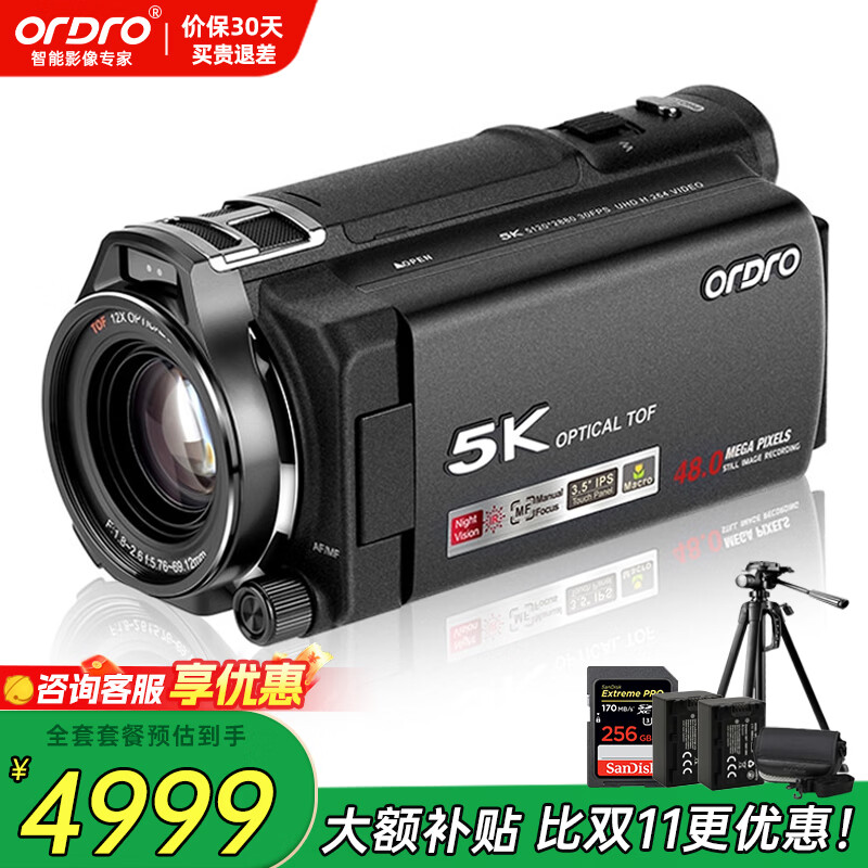 ORDRO XV80 camera 5K ultra-high definition professional live video recorder 12x optical zoom conference vlog short video home DV recording all-in-one camera