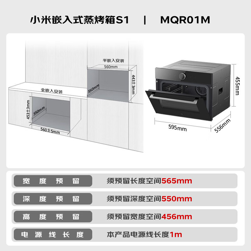 Mijia Xiaomi Embedded Steam Oven S1 Steaming, Baking and Air Frying 3-in-1 Household 58L Large Capacity Multifunctional Steaming Oven Smart Recipe Assistant MQR01M