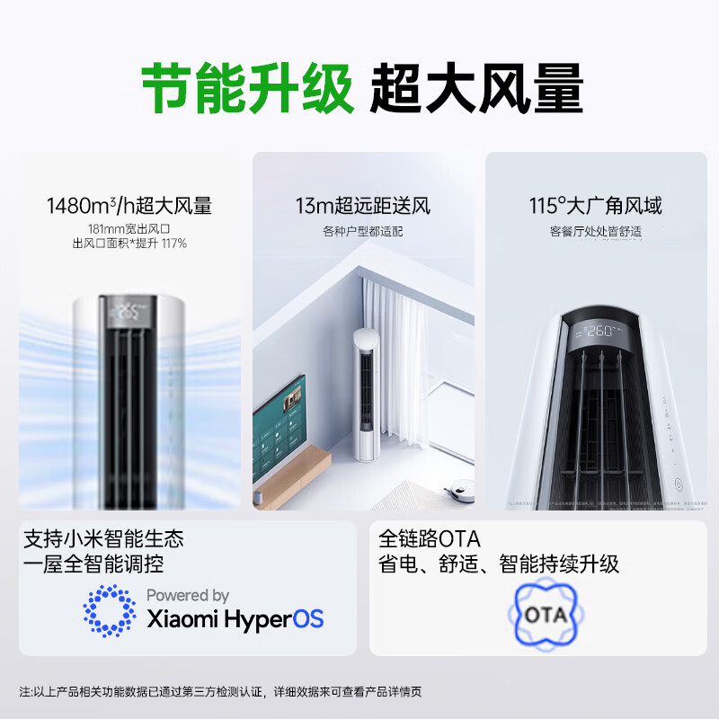 Xiaomi (MI) air conditioner 3 hp, huge power saving, new level of energy efficiency, variable frequency heating and cooling, intelligent self-cleaning living room cabinet cylindrical vertical air conditioner, huge power saving, large air outlet 2025 model 2 hp, first level energy efficiency