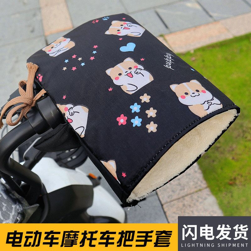 Electric vehicle winter gloves, motorcycle battery car cotton handlebar covers, waterproof, thickened and velvet, windproof, cold and warm protective gloves, dog black, thickened and velvet, one pair