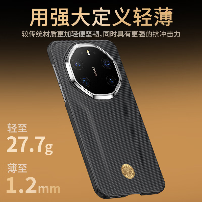 PIPIKE Leather Case Huang Caishen Series Kevlar Suitable for Huawei Mate80RS all-inclusive protection Kevlar mobile phone case ultra-thin anti-fall black night protective cover