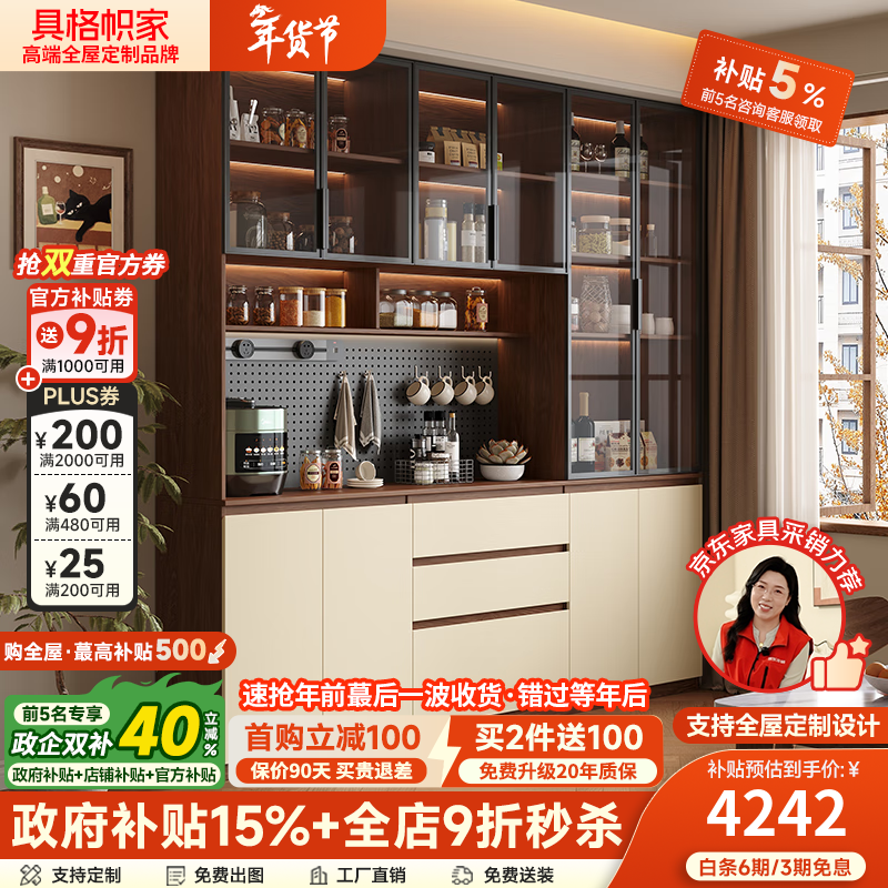 Gugezhijia customized solid wood sideboard against the wall, integrated storage cabinet, warm white storage cabinet, wine cabinet, kitchen dining table integrated cabinet, 2.0 meters long