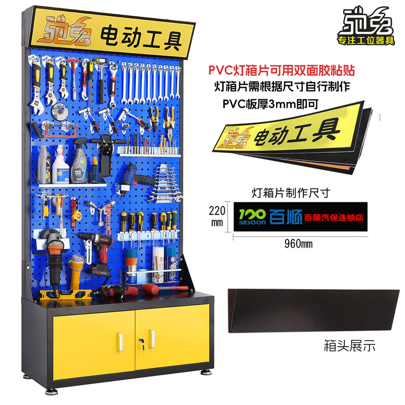 Chitu New Tool Rack Organizer Material Rack Factory Workshop Metal Perforated Board with Base Cabinet Shelf Hanging Plate Hardware Display Rack Base Cabinet Tool Rack + Box Head - Blue