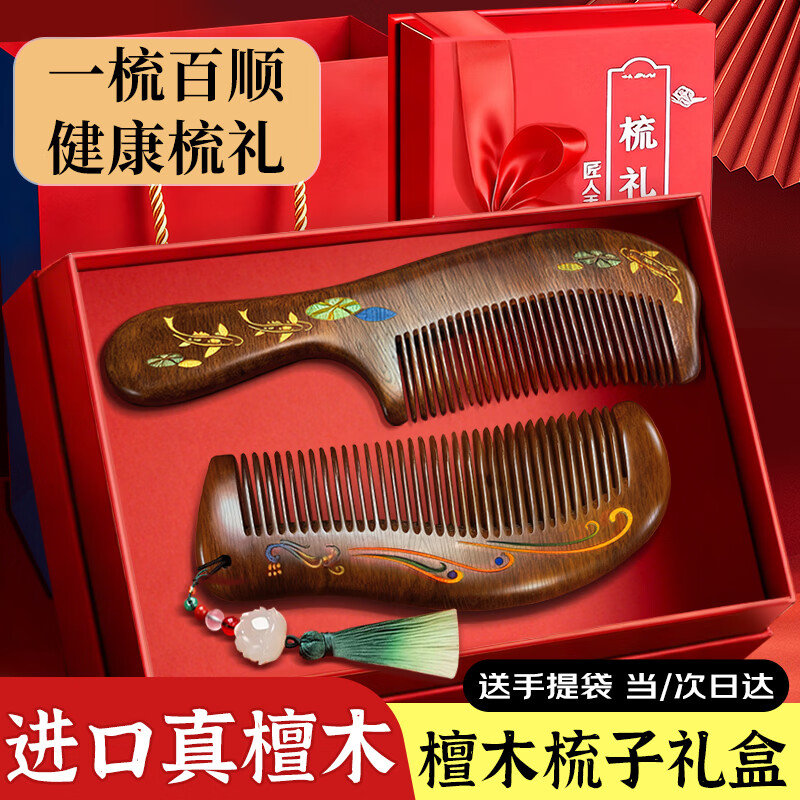 Lishikan Sandalwood Comb Gift Box Massage Anti-static Women's Birthday New Year's Day Gift Premium for Mom, Girlfriend and Wife